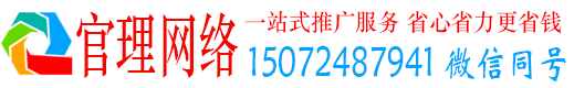 盐山官理信息流广告